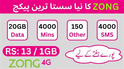 apna shehr supreme offer zong|Zong Weekly Internet Package Code .